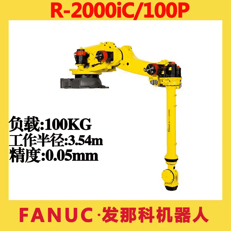 FANUC Fanuc robot R-2000iC/100P